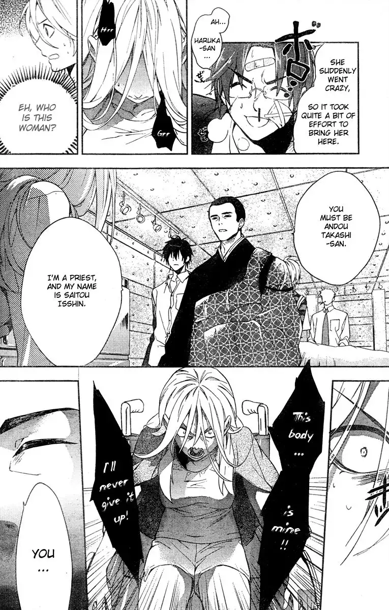 Shinrei Tantei Yakumo Chapter 9 22